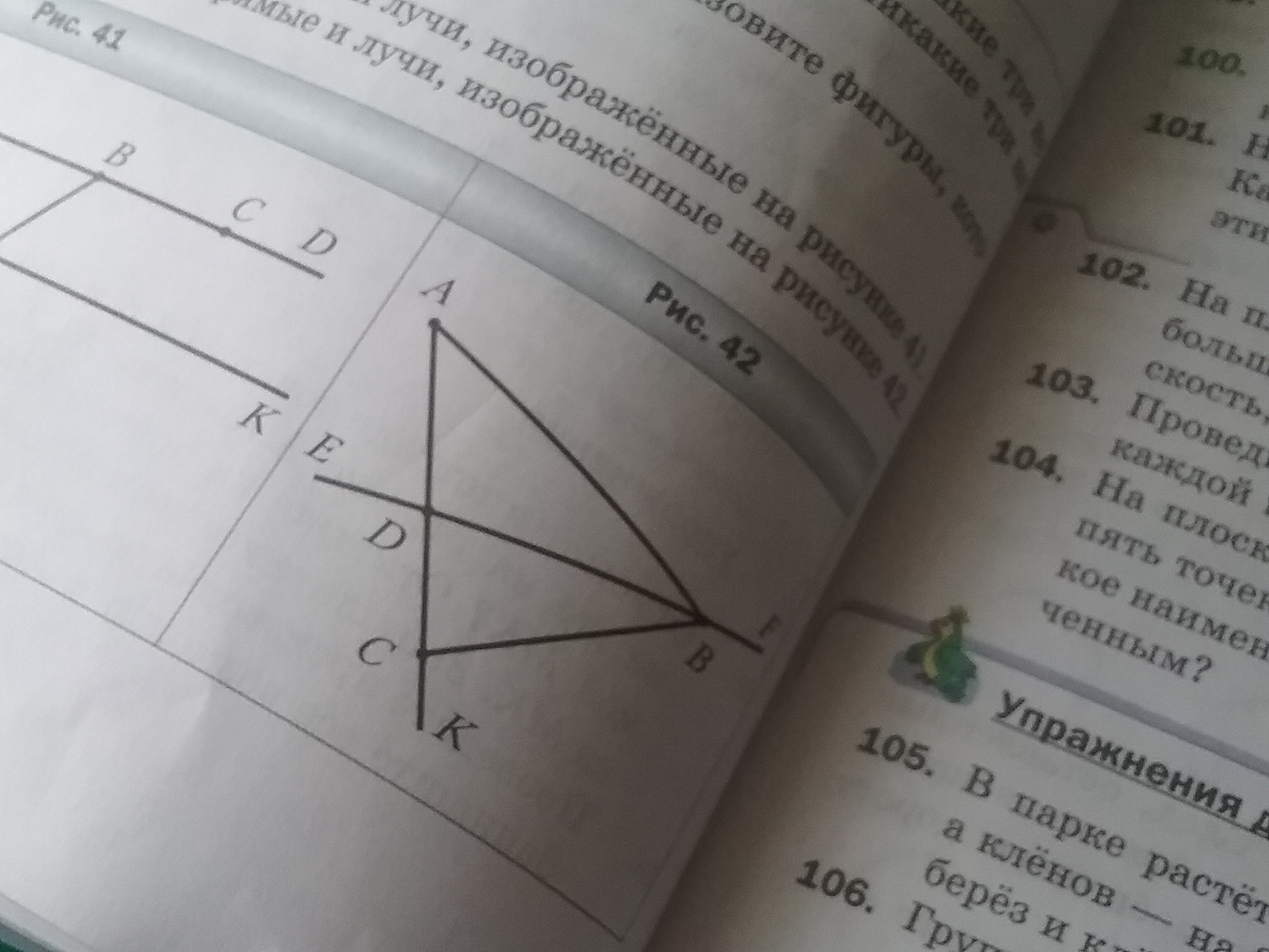 Запишите все отрезки прямые и лучи изображенные на рисунке