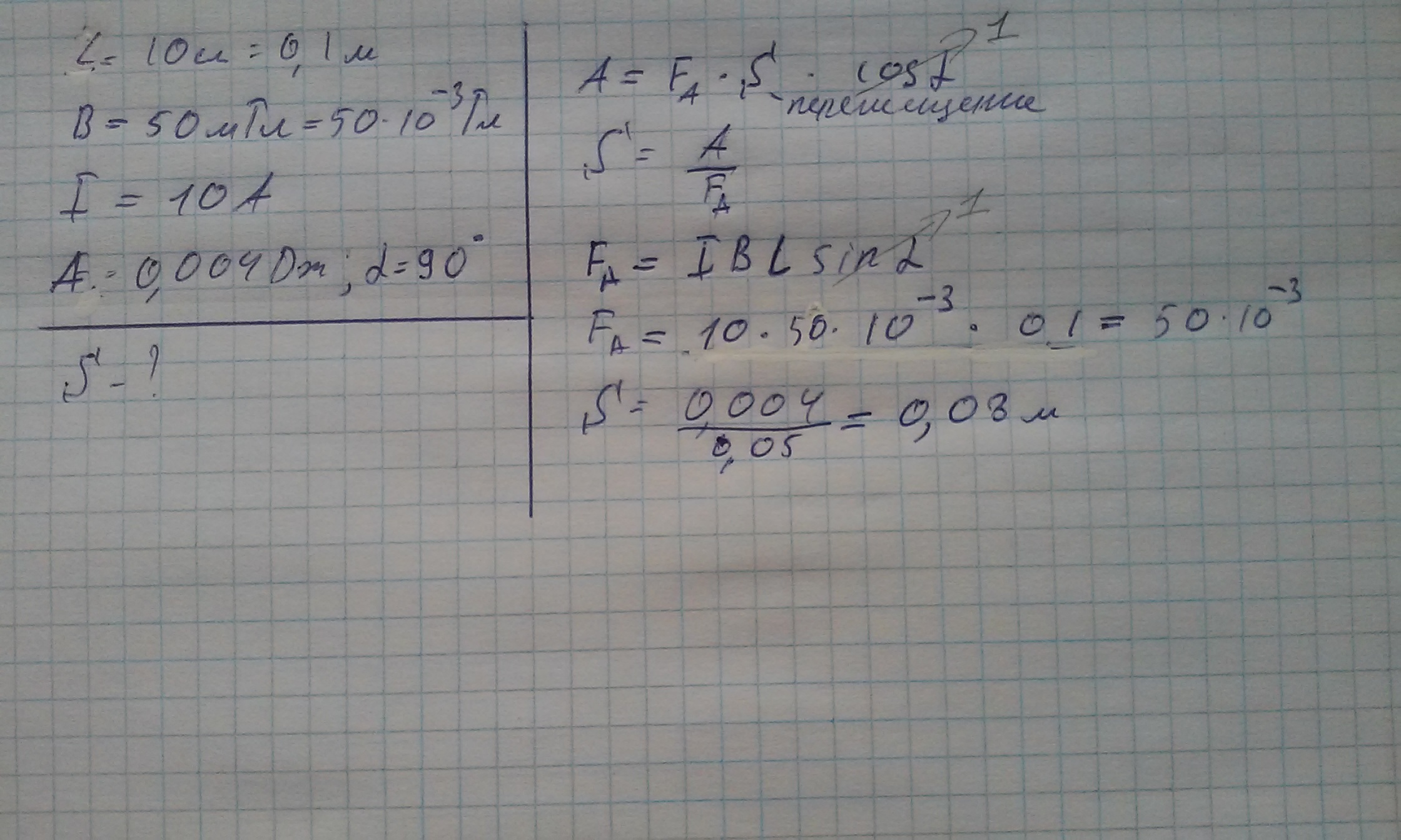 10 см находящихся в. Участок проводника длиной 10 см находится. Участок проводника длиной 10 см находится в магнитном поле индукцией 50. Длина участка проводника. Участок проводника длиной 10 см находится в магнитном.