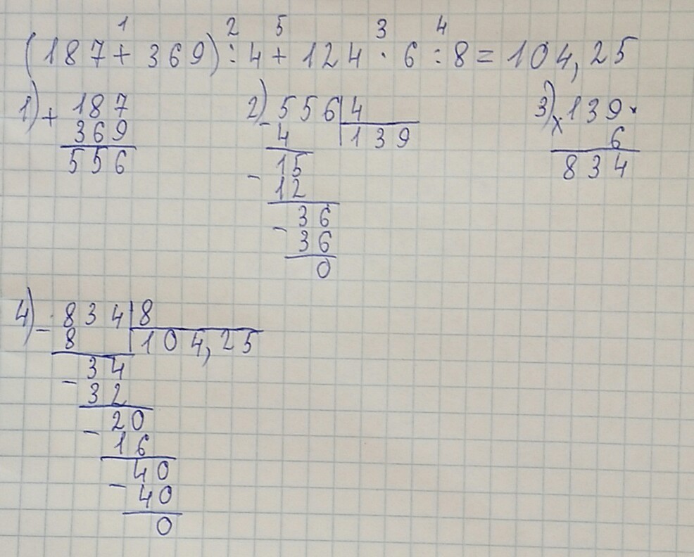 8 разделить на 1 4 решение. 124:4 Столбиком. 124 / 4 Решить столбиком. Выполните действия 124 5. 124 Разделить на 4 столбиком.