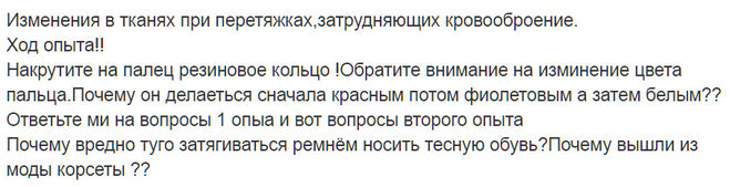 Почему вредно туго. Почему вредны перетяжки. Почему вредно Туго затягивать ремнем носить тесную обувь. Почему вредно Туго затягиваться ремнем. Почему вредны перетяжки кратко.