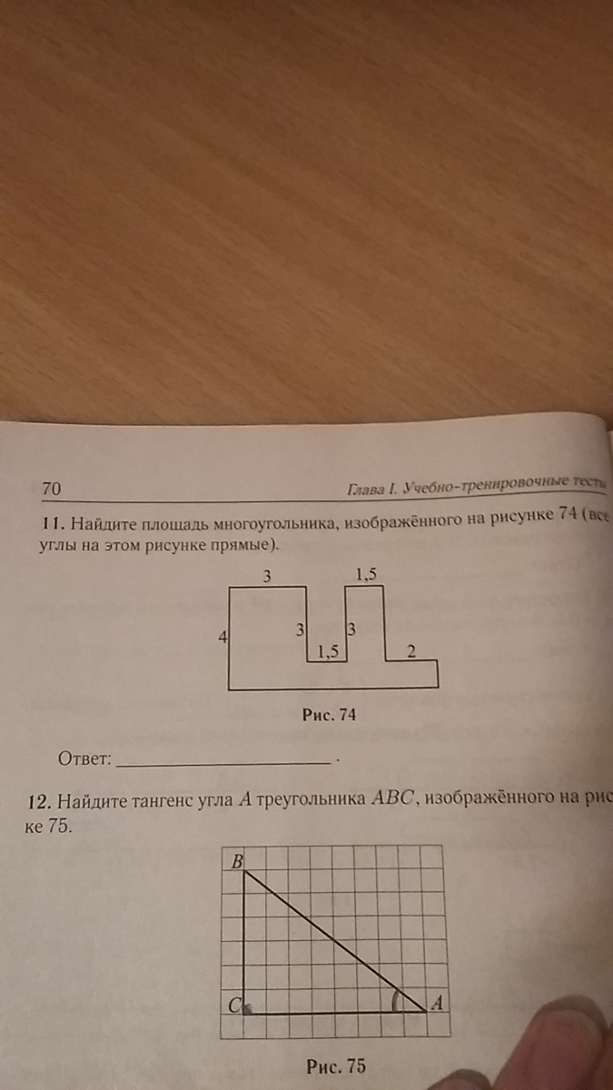 Площадь многоугольника изображенного на рисунке