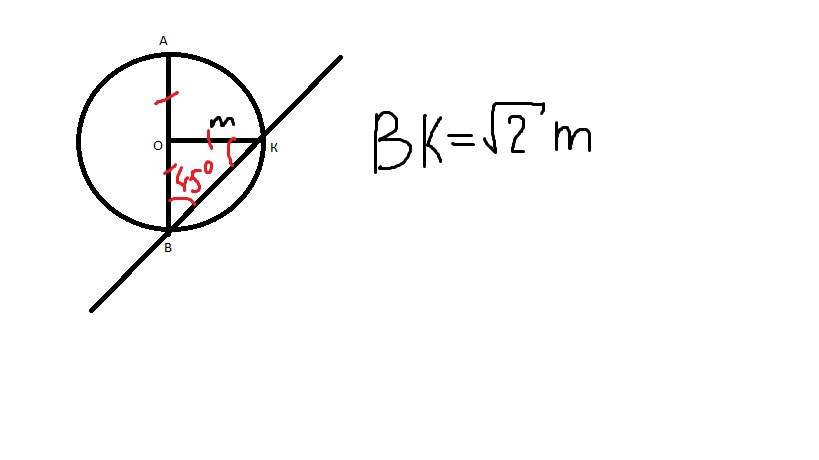 Найдите длину линии. Диаметр равен 2m через конец диаметра. Диаметр шара равен 2m через диаметр. Диаметр шара равен 2m через конец диаметра проведена плоскость 45. Диаметр шара равен 2m через конец диаметра.