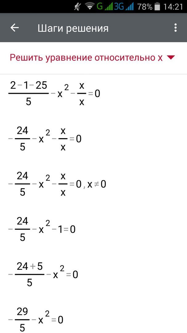 5x2 2x 0 решить уравнение. 2x^2-x-1=x^2-5x-(-1-x^2). Решите уравнение x-2/x2-x+1/x2+x 2/x2-1. Решите уравнение x2=5. Решение уравнения :x=1,2, у=-2,5.