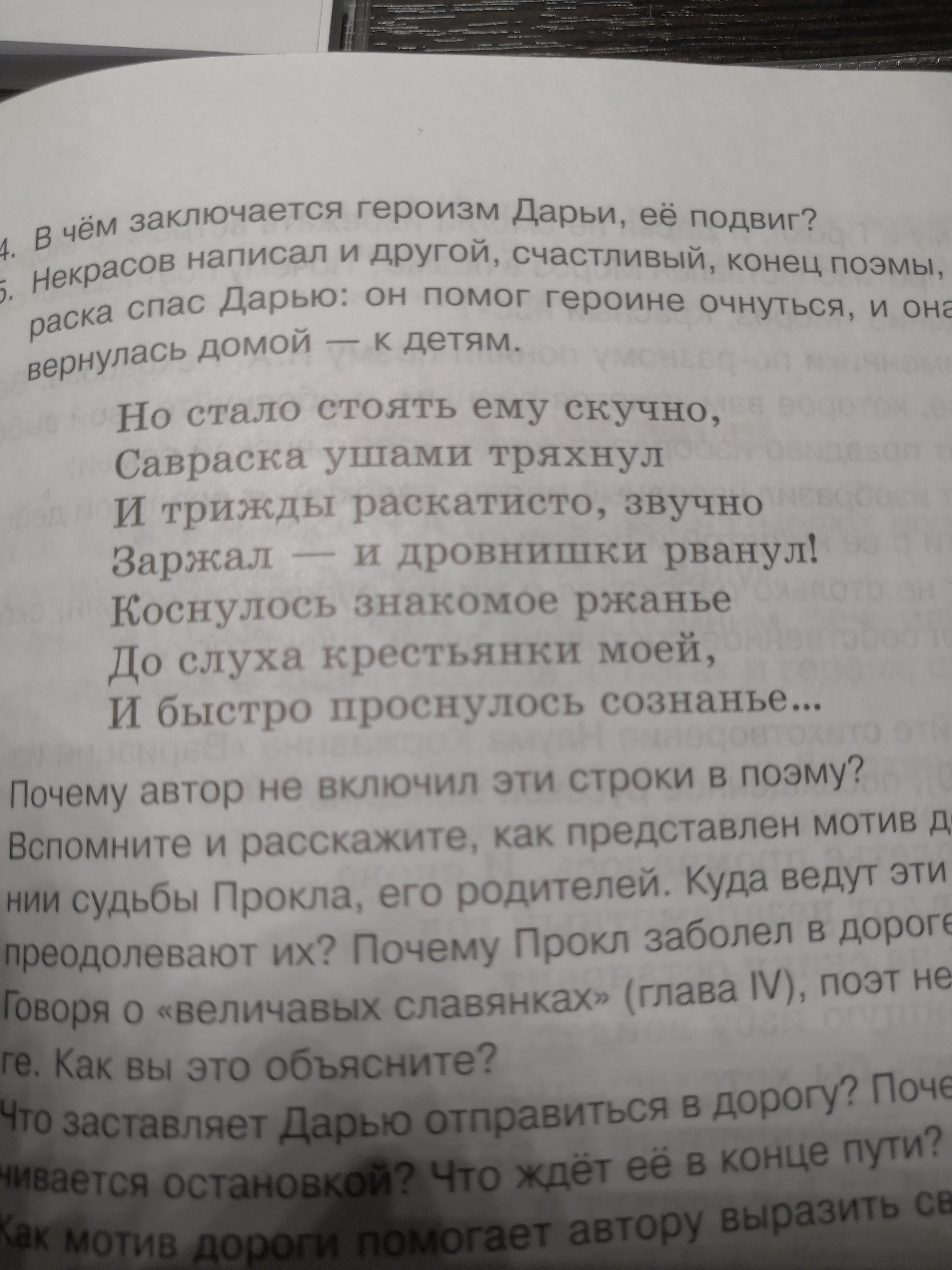 Сочинение мороз красный нос 5 класс. Сочинение Мороз красный нос. Сочинение по теме Мороз красный нос. Савраска Некрасов. Сочинение по поэме Мороз красный нос.