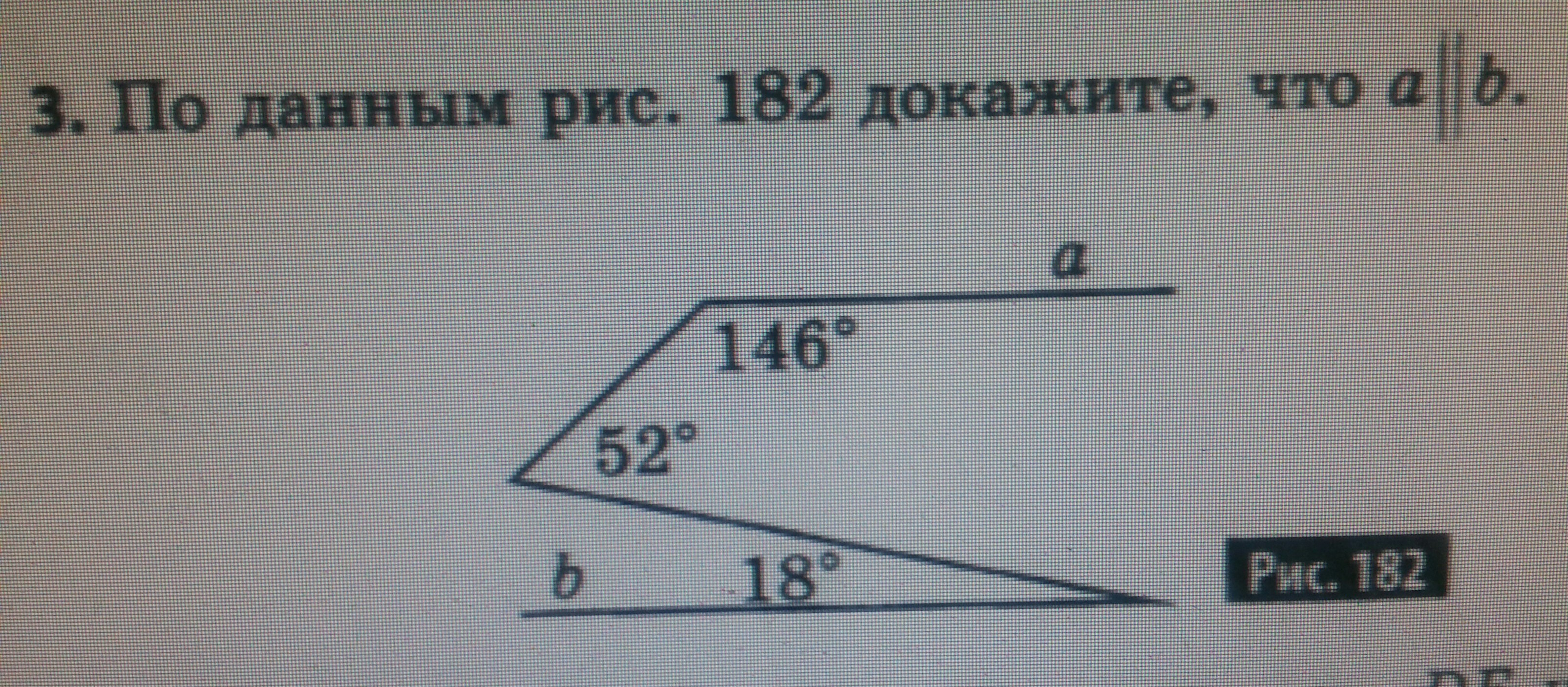 На рисунке 259 ав параллельно де