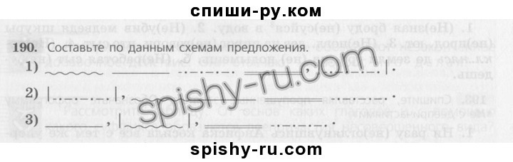 Письменно составьте предложения по схемам так чтобы получился связный рассказ на тему путешествие по