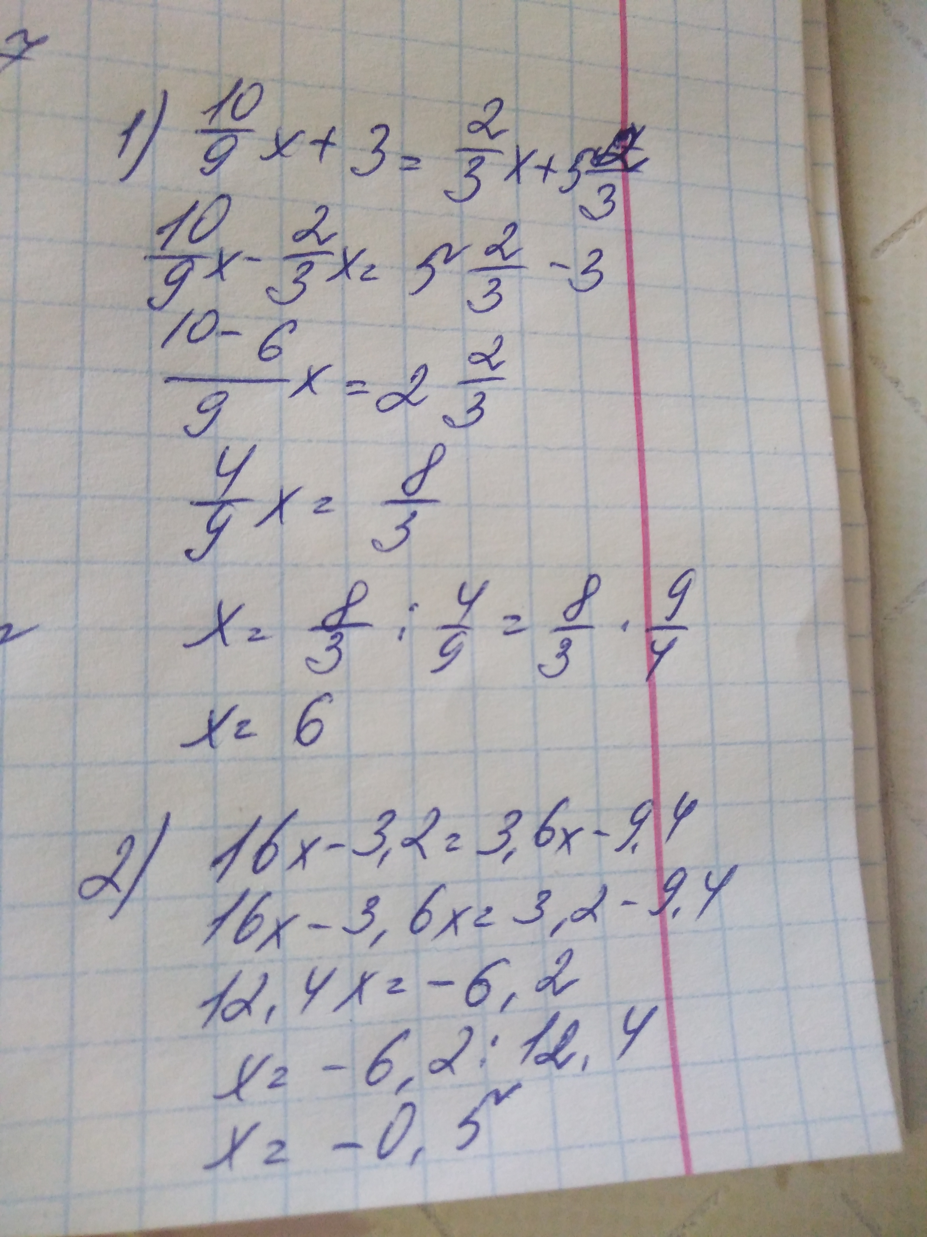 2 3 х 3 2х 6. 2 1/3х + 3 5/5х + 1/15х. 11х-5,5=5х-(2х-1,5). (3х-2)/9- (2х+1)/6= (5-х)/3. 2(Х+3/5)-Х=3 1/5.