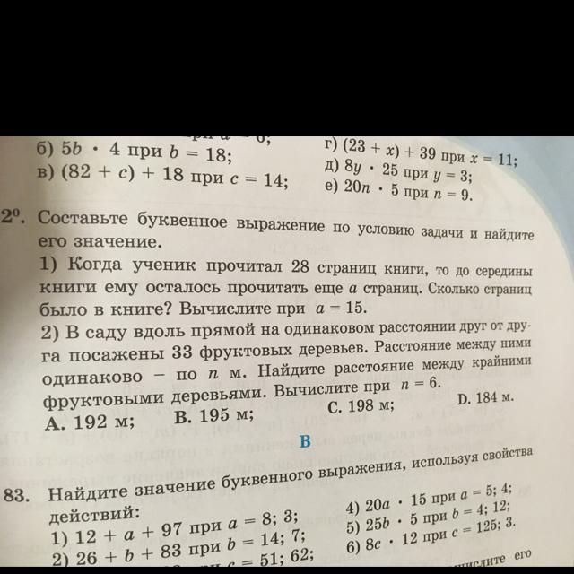 Составьте буквенное выражение. Составление буквенного выражения по условию задачи. Составь буквенное выражение по условию задачи. Составь буквенное выражение по задаче Найди значение. Составить задачу с буквенными выражениями.