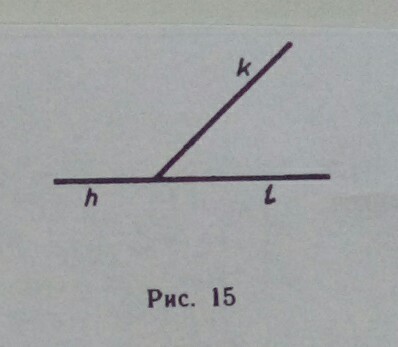 На рисунке 15. Угол HK 3 угол KL. Угол 1 и угол 2 изображенные на рисунке. Один из смежных углов в 2 раза больше другого Найдите эти углы. Один из двух углов HK И KL.