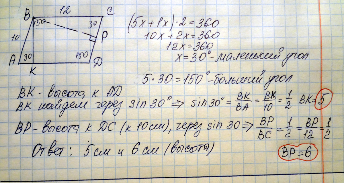 Стороны параллелограмма равны 10 и 12