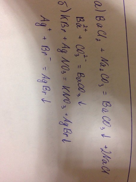 Bacl2 молекулярное уравнение. Bacl2+agno3 ионное уравнение. Agno3 bacl2 ионное уравнение и молекулярное. Bacl2 agno3 ионное уравнение полное. Agno3+bacl2 ионное уравнение полное и сокращенное.
