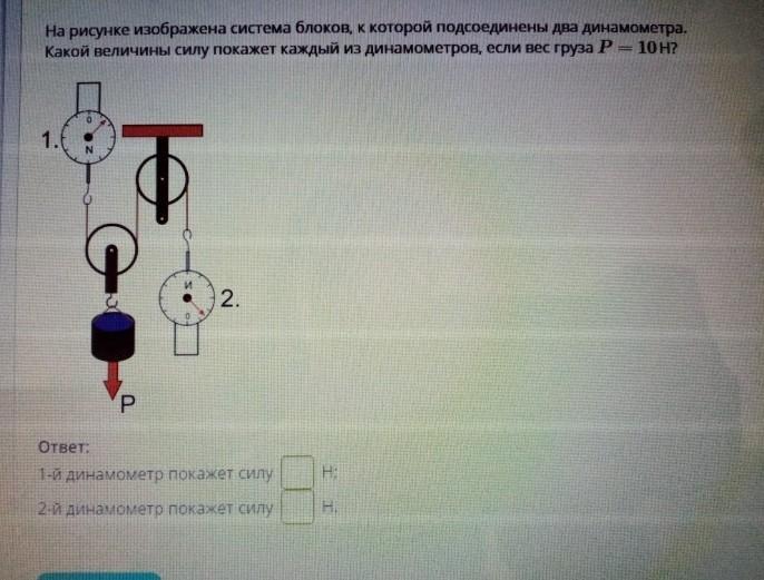 На рисунке изображена система блоков. На рисунке изображена система в которой блоки. Н рисунке изображена система блоков к которой. P груза физика.