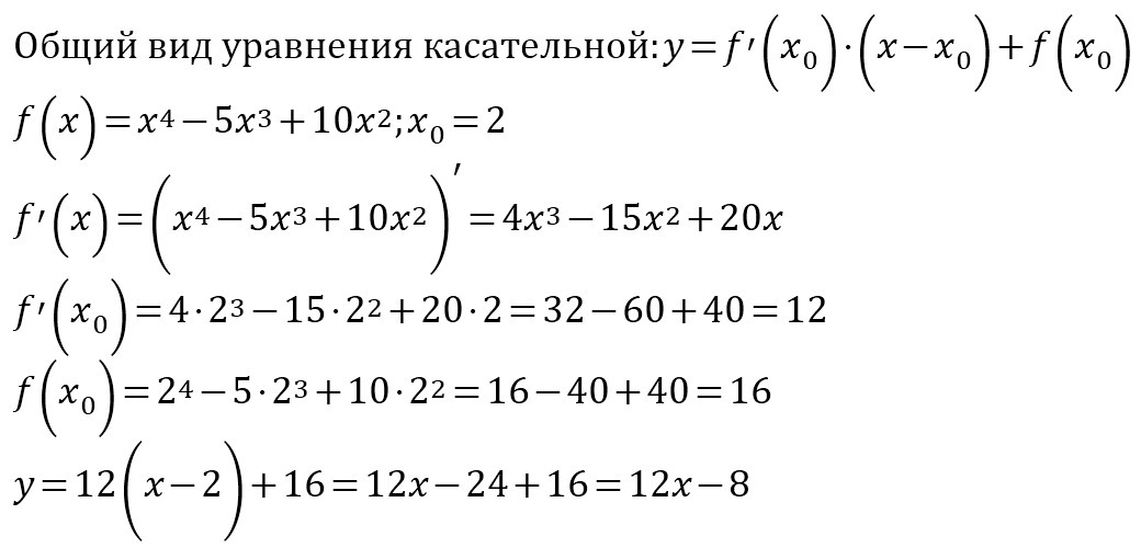 5 уравнение касательной к графику функции. Уравнение касательной в общем виде. Уравнение касательной к графику f(х) =х+3х-4х+2. Уравнение касательной к графику f(х) , х -2х;. -2х3 + 3х уравнение касательной.