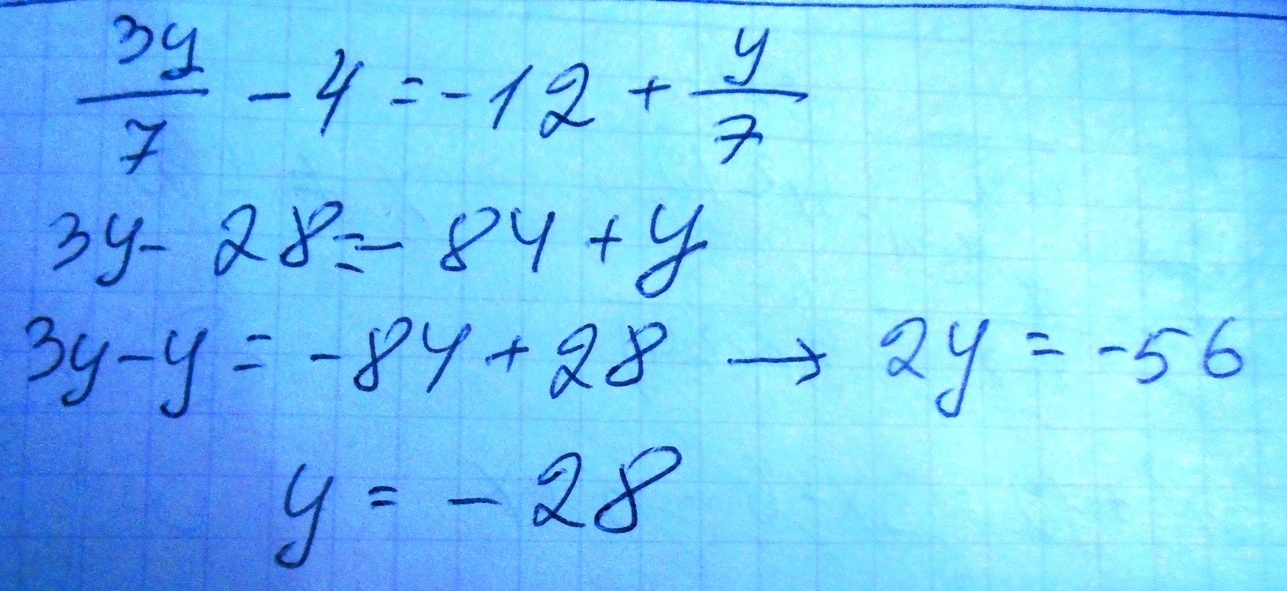 Y 12 7x 3 1 3. Найди корни данного уравнения. Найди корень данного уравнения 3/9y -7= -17+y/9. Найди корни уравнения 12-y+x=15. Y7y.