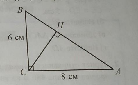 Найти ch bh 5. Рассмотрите рисунок Найдите ab Ah BH Ch. Ah перпендикулярна a ab-Наклонная.найти Ah BH. Дано Ah a ab Наклонная найти Ah BH. Рассмотрите рисунок и Найдите x.