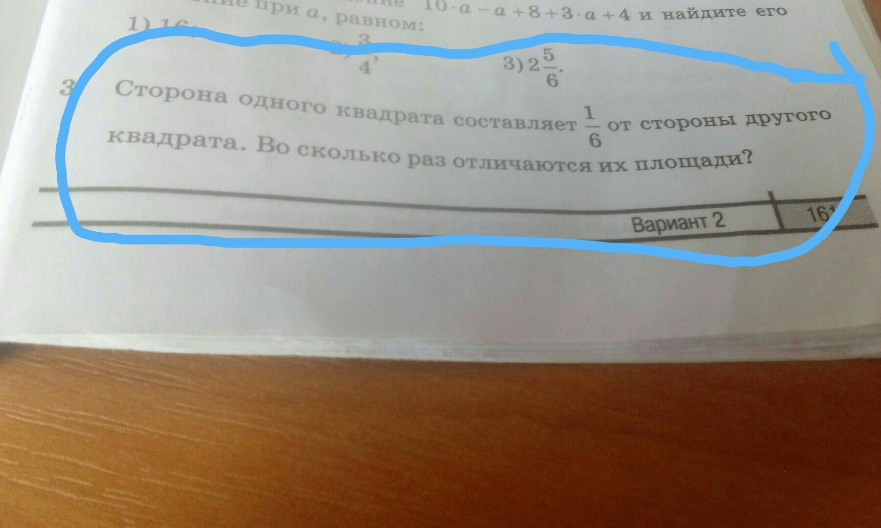 Во сколько раз различаются. Во сколько раз одна сторона больше другой.