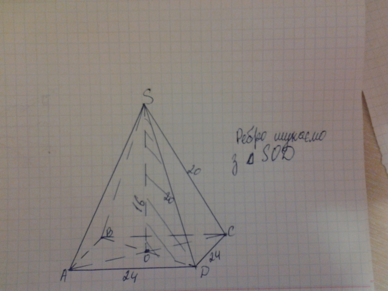 Основание 24. Высота правильной четырёхугольной пирамиды равна 16 см. Пирамида 24. Правильная четырехугольная пирамида so=24 см SC=25. Высота правильной четырехугольной пирамиды равна 14 см, а сторона 16 см..