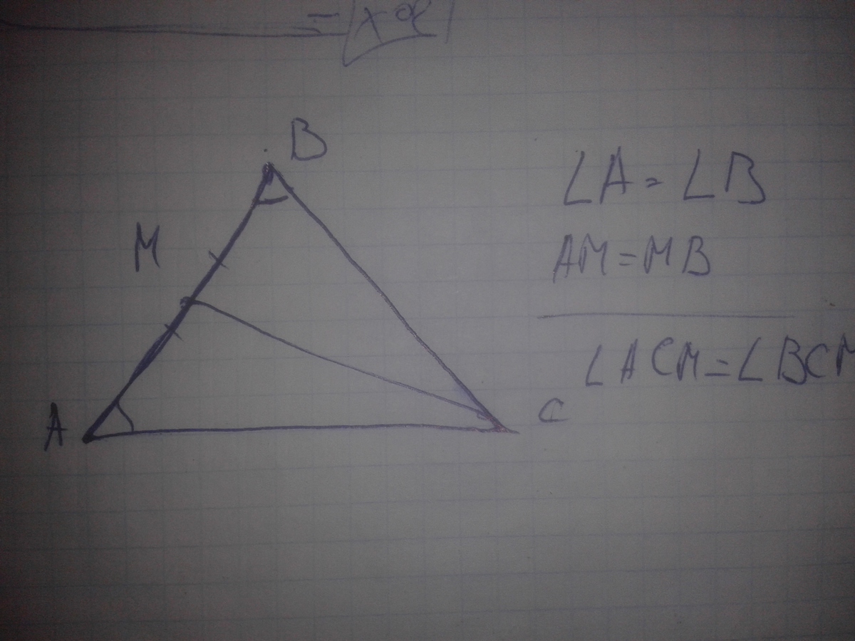 В треугольнике abc известно что acb. Треугольник АВС ам=МВ см=4 угол АСМ. Треугольник АВС угол АСВ 90 АВ 5 см. Точка м середина стороны АС треугольника АВС. В треугольнике АВС точка м середина стороны АВ.