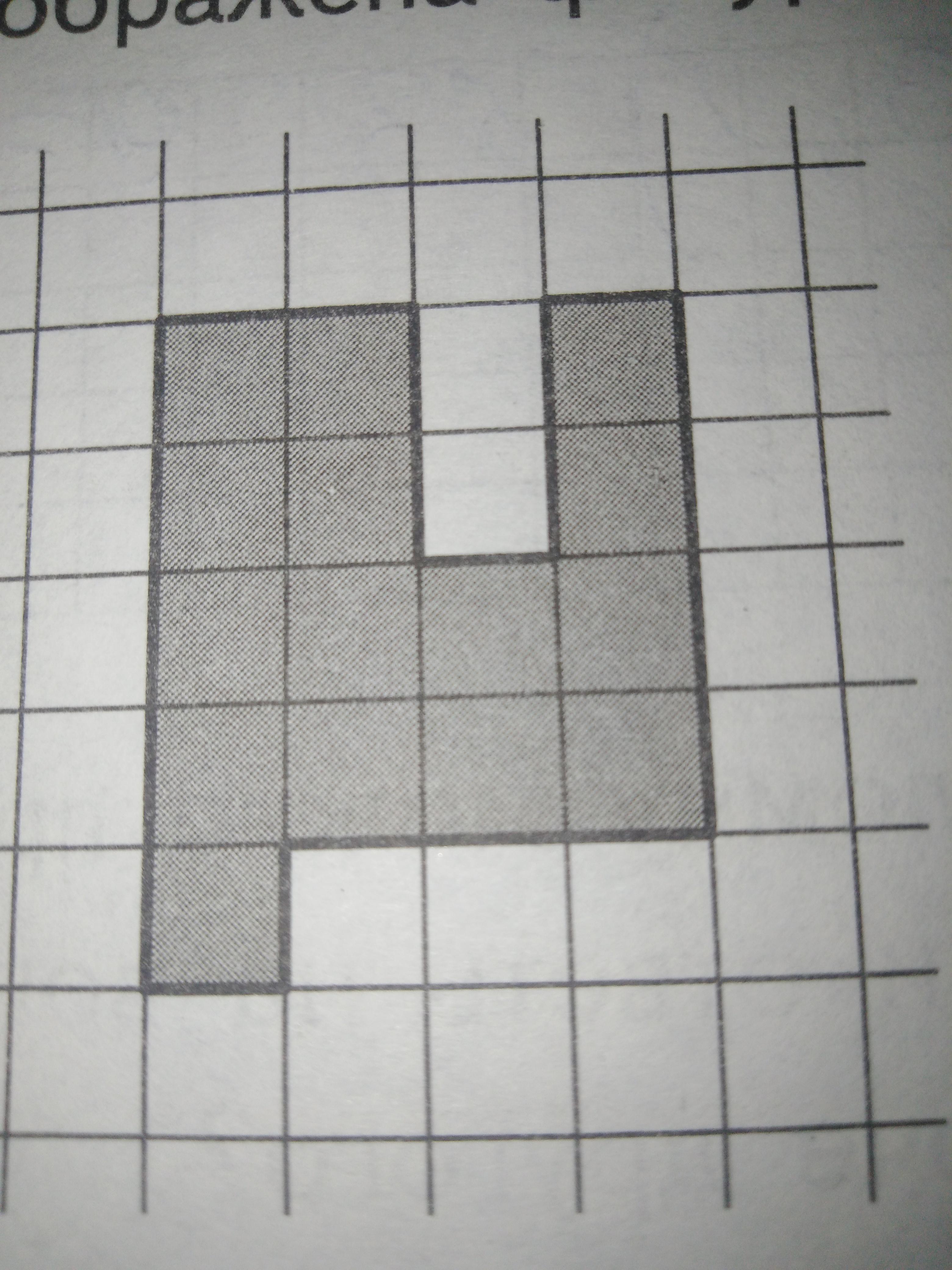 Площадь фигуры если сторона клетки 1. Площадь этой фигуры если сторона клетки. На рисунке изображена фигура. Периметр этой фигуры если сторона клетки. На рисунке ниже изображена фигура.