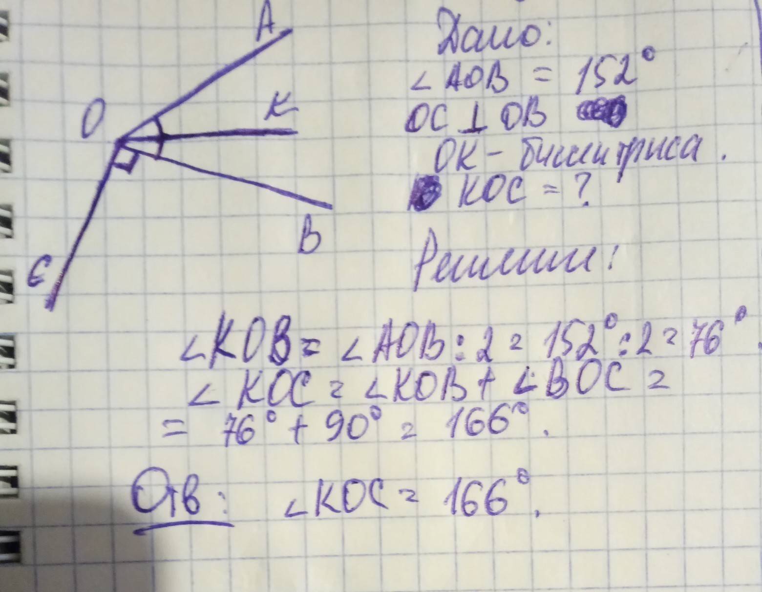 Проведите лучи ок. Проведите биссектрису угла АОВ. Луч ОС биссектриса угла АОВ. Биссектриса угла АОВ. Луч перпендикулярный биссектрисе угла.