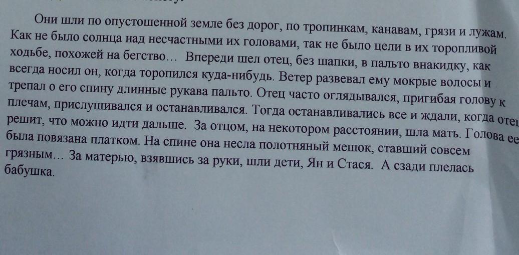 Делим текст на абзацы. Разбить на абзацы. Разбить объявление на абзацы. Текст картошка разделить на абзацы. Раздели текст на абзацы задания 5 класс.