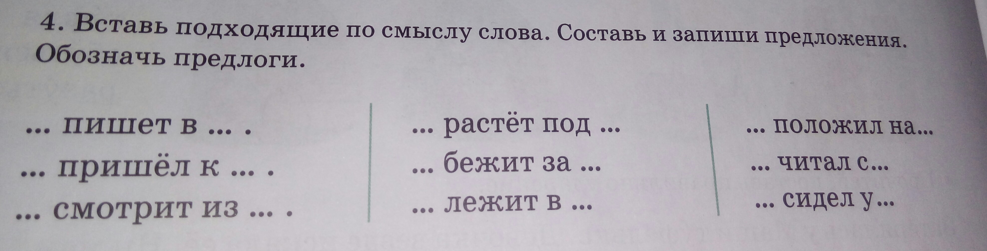 Запиши предложения и составь их схемы буря