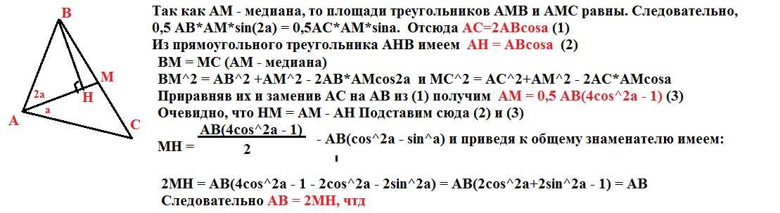 Найдите длину медианы be. Проекция вершины на медиану. Как найти медиану в правильном треугольнике. В треугольнике ABC am Медиана, точка k лежит на am. Через точку м взятую на медиане ad треугольника.