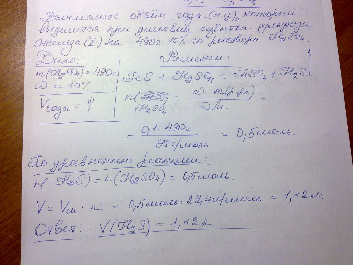 Рассчитайте объем газа н у