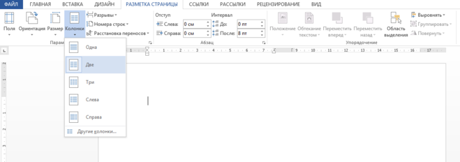 Разделить ворд на 2 части. Поделить лист в Ворде. Разделить лист в Word на 2 части. Поделить лист на две части ворд. Разделить страницу ворд на 2 части.