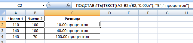 Excel разница в проц текст