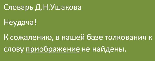 Как правильно преодолевать или приодолевать. Преображение или приображение как. Как пишется слово происшествие или проишествие. Преображение или приображение как пишется слово. ПРЕДОРОЖНЫЙ или придорожный как пишется.