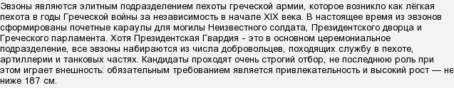 у солдат какой страны юбка является частью парадной формы одежды. cN4ehmDzD09DeibKC5dorkyTZhzc82Ts. у солдат какой страны юбка является частью парадной формы одежды фото. у солдат какой страны юбка является частью парадной формы одежды-cN4ehmDzD09DeibKC5dorkyTZhzc82Ts. картинка у солдат какой страны юбка является частью парадной формы одежды. картинка cN4ehmDzD09DeibKC5dorkyTZhzc82Ts