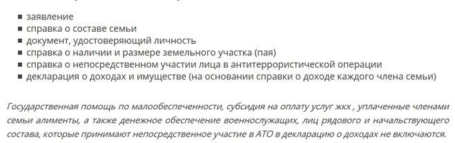 Выплаты пособия на Украине, когда?