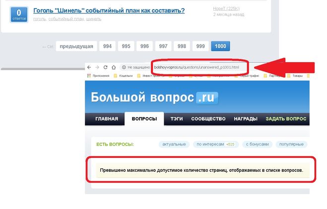 отзывы о сайте Большой Вопрос.ру, нововведения на сайте БВ, сайт БВ становится хуже, негатив на БВ, администраторы БВ мошенничают