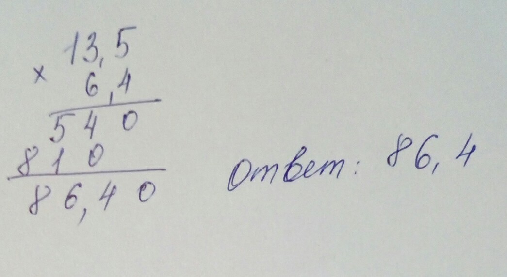 13 13 столбиком. 6084 13 Столбиком. 6084 Поделить на 13 столбиком. 9522 13 Столбиком. 1742 13 В столбик.