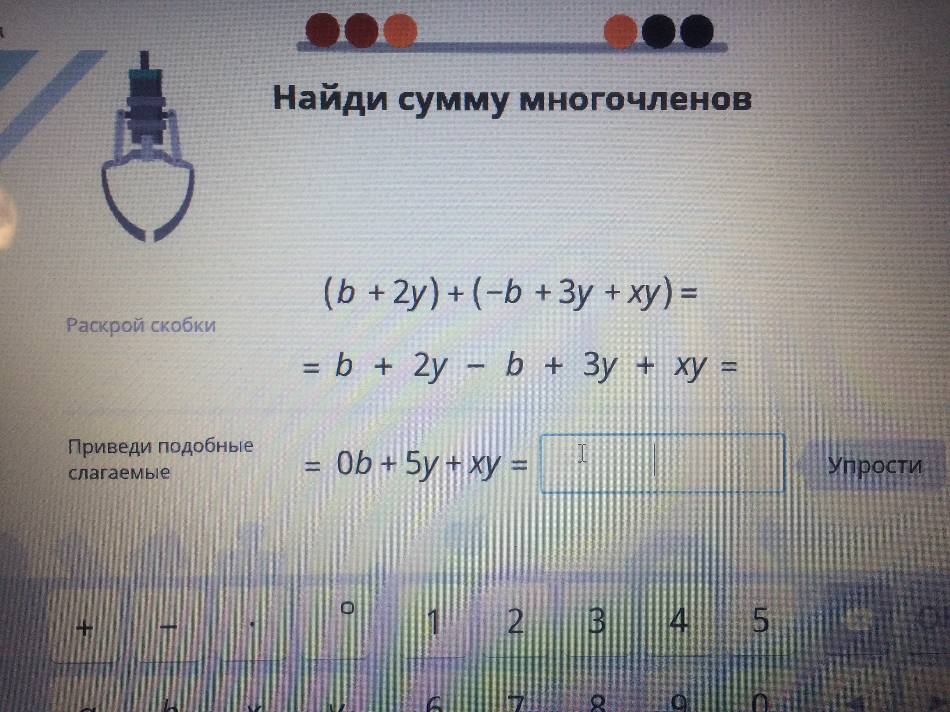 Раскрой скобки 4 а 2. Раскрой скобки (x^2-2y)^3=(x^2)^3. Учи ру Найди сумму многочленов. Найди сумму многочленов (b+2y)+(-b+3y+XY). Раскрой скобки 3x 2y x+3y.