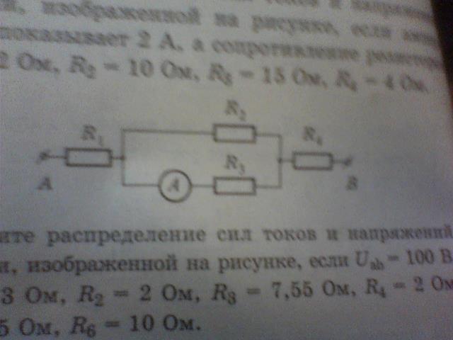 Цепи показанной на рисунке сопротивление r 3 ом амперметр показывает силу тока 2 а