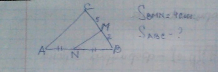 Найдите площадь abc ab 5. См=5см, МВ=2см, АН=нв, площадь ВМН=4см*2, найти площадь АВС. Найти площадь АВС АН=4. Рис 442 SBMN 4см. Площадь BMN 4 см найти площадь ABC.