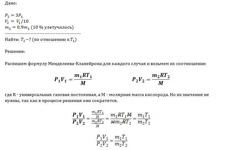 Во сколько раз увеличится давление газа. Масса кислорода. Молярная масса кислорода в физике. Масса кислорода m. Формула нахождения массы кислорода.