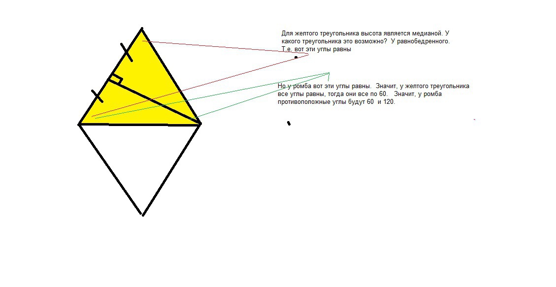 Высота ромба из тупого угла. Вершина ромба. Противоположные вершины ромба. Тупой угол ромба. Вершины ромба расположены.