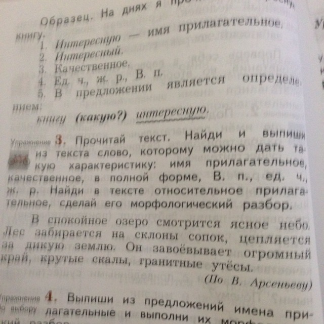 Прочитай продолжение текста в танасийчука восстанови текст по схеме выпиши номера подходящих абзацев