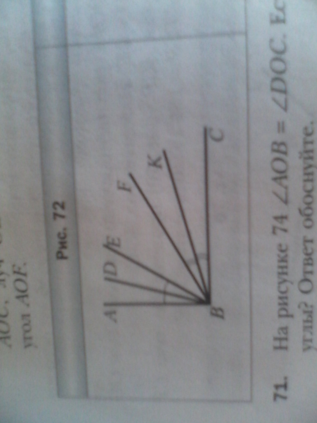 На рисунке 72. Угол ABC прямой Луч ВР биссектриса угла АВК Луч. Угол ABC прямой Луч BP биссектриса угла ABK. Угол АВС прямой Луч ВР биссектриса угла. Угол АВС прямой Луч ВР биссектриса угла АВК Луч ВМ биссектриса.
