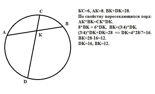 На рисунке 154 ad 22 см найдите ac