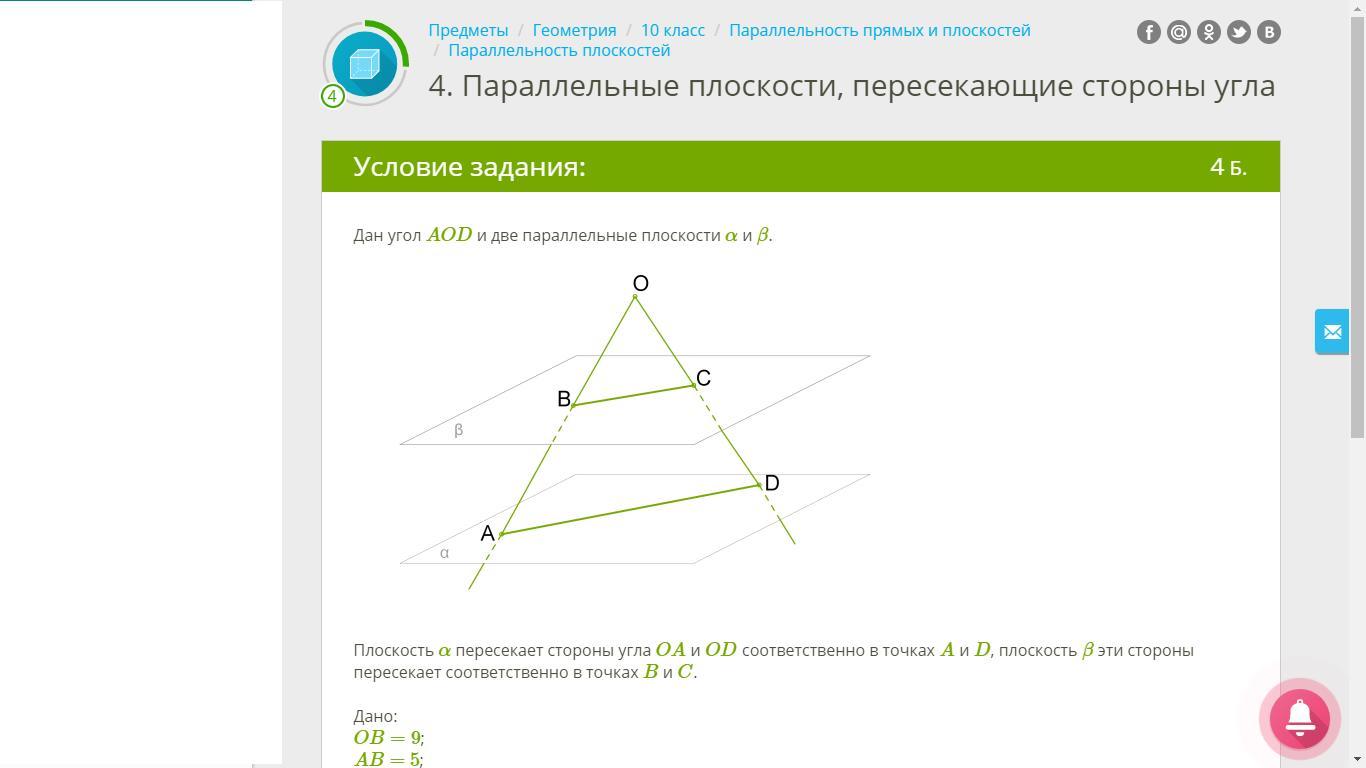 Параллельные плоскости пересекающие стороны угла