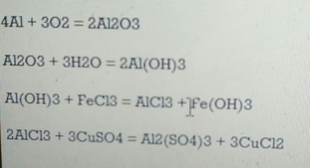 Дана схема превращений al oh 3 al2o3 al2 so4 3