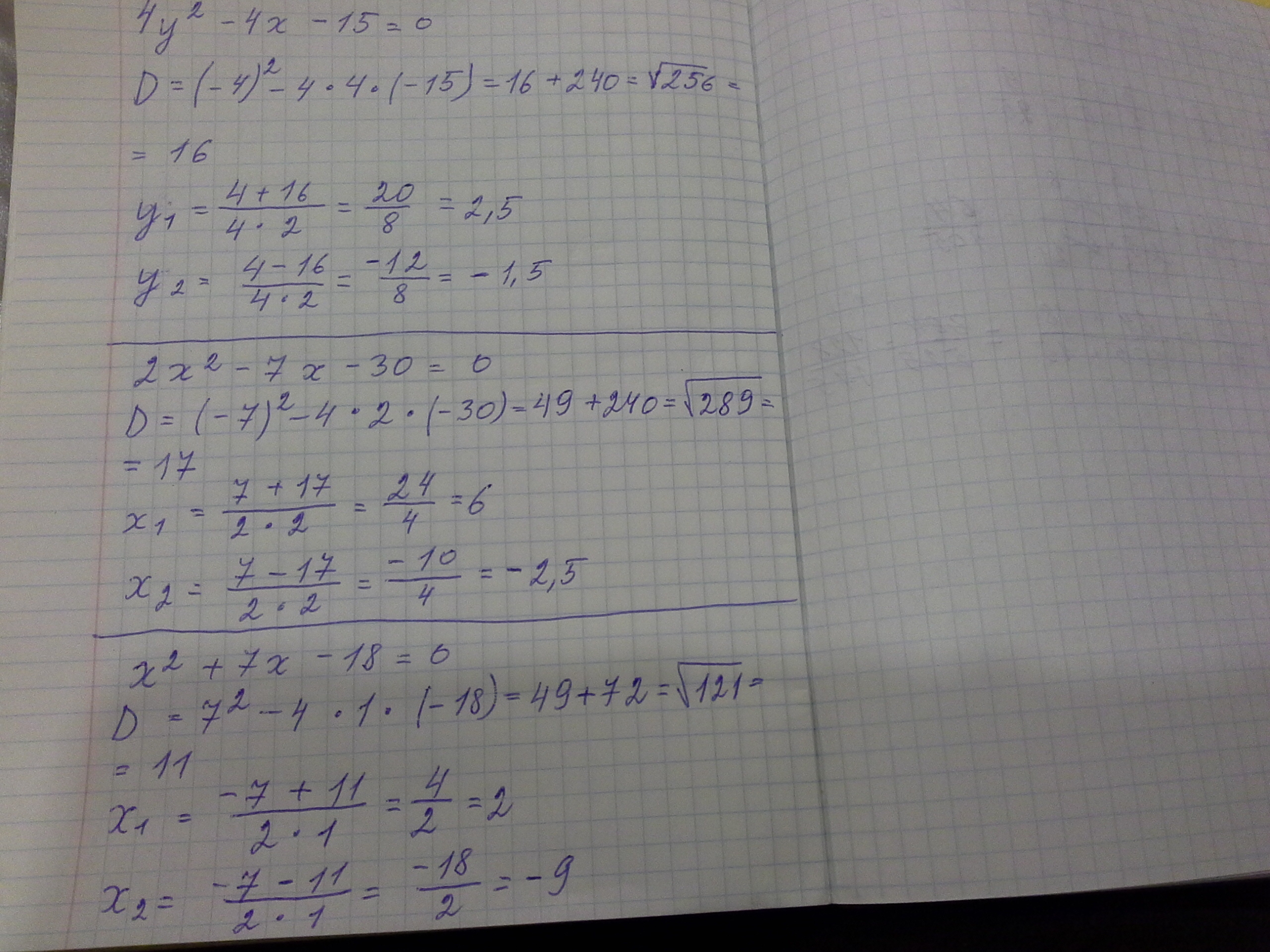 15 10x 0. X 2 4 X 15 0. X2-2x-15=0. X^2+3x-4/x^2+x-30>0. 7x+2x.