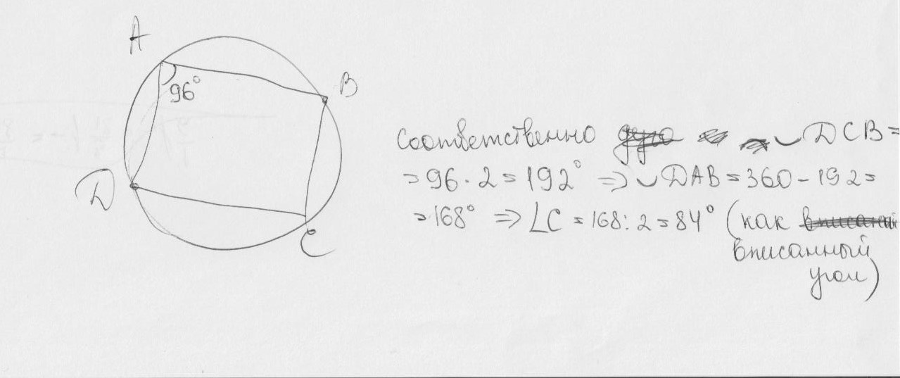 Найдите углы авсд вписанного в окружность. Угол а четырехугольника АВСД вписанного в окружность равен. Угол а четырехугольника АВСД вписанного в окружность равен 78. Угол а четырехугольника АВСД вписанного в окружность равен 33. Угол а четырехугольника АВСД вписанного в окружность равен 58.