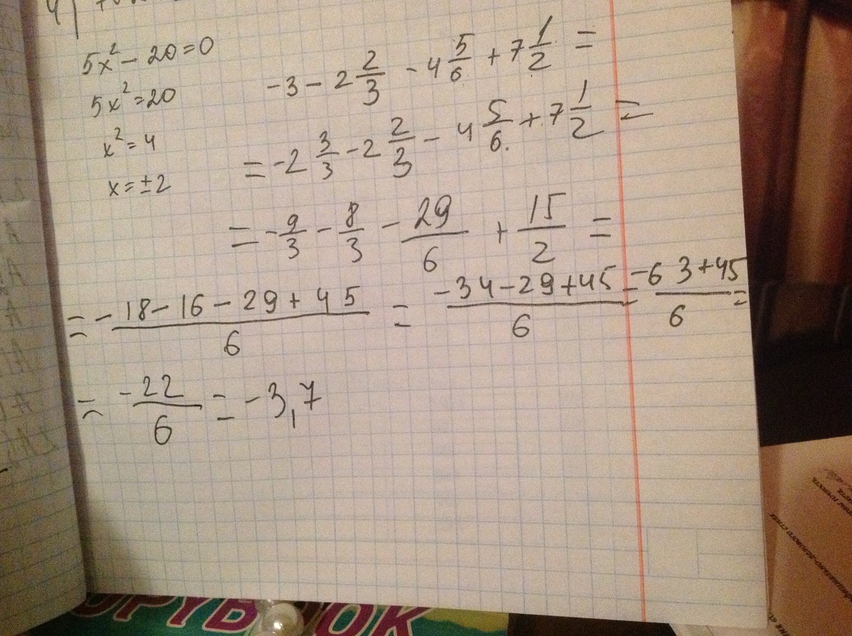 Вычислить 2а+3в. Вычислите (-3)^2+(1/3)^2*3^4. Вычислите: −2 · (54 − 129)..