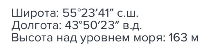 Координаты областного центра. Определите координаты вашего областного. Определение координаты вашего областного центра. Определите координаты вашего областного центра Тамбов. Определите координаты Нижегородского областного центра.