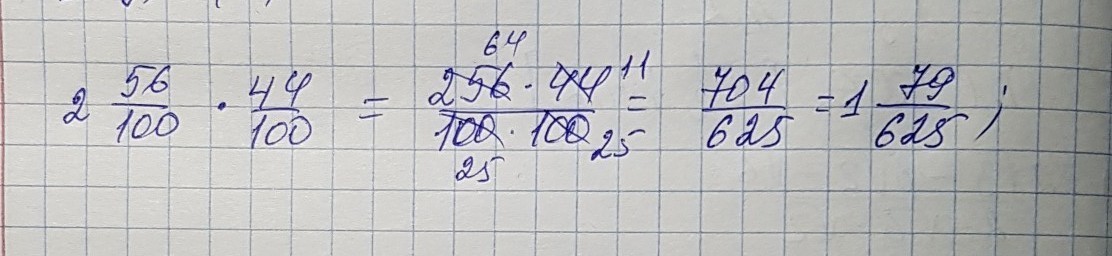 Сократи дробь 100. Сократить дробь 2/100. Сокращение дроби 44/100. Сократите дробь 44 100 и 36 60. 2/100 Сократить.